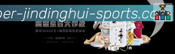 金鼎会体育发展历程