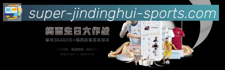 金鼎会体育品牌故事